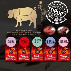 台灣人氣肉乾品牌 達人手作 TOPDRY  極級乾燥  澳洲牛肩胛里肌肉 x 台灣豬後腿肉