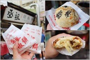 台灣丞祖牛肉胡椒餅