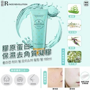 FACE REVOLUTION 膠原蛋白保濕去角質凝膠