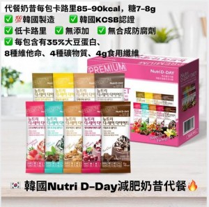 韓國Nutri D-Day減肥奶昔代餐