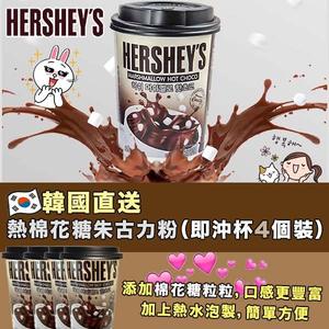 韓國Hersheys 熱棉花糖朱古力粉（即沖杯 4個裝）