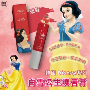 迪士尼公主系列白雪公主- 唇膏 (淡紅色)