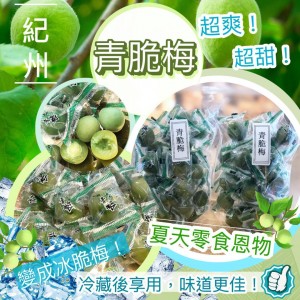 紀州-青脆梅
