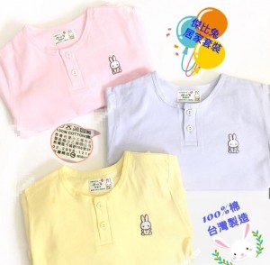 台灣製兔仔居家短袖套裝