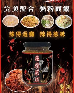 卡莉醬神惡魔菜脯?