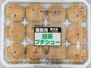 日本迷你泡芙 - 抹茶味