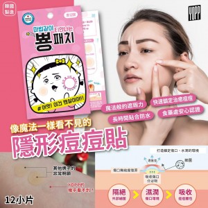 YOPP 2倍貼合力隱形痘痘貼(一套2包)