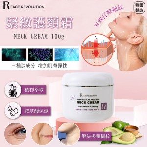 FACE REVOLUTION 緊緻護頸霜
