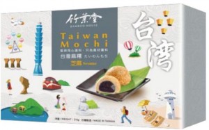 台灣 竹葉堂麻糬-芝麻 (6件裝)