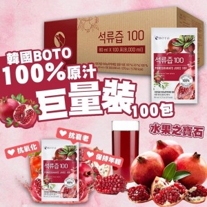 韓國Boto 100%紅石榴汁 100包