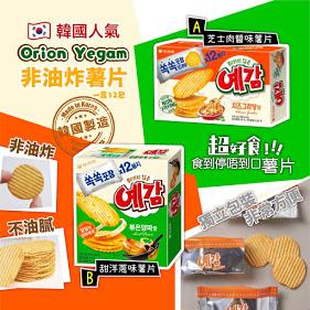 Orion Yegam 非油炸薯片