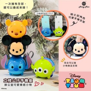 Disney 置物架手機座 - 史迪奇/ Winnie The Pooh /Chip n Dale / 三眼仔