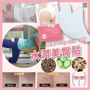 Pretty Skin 水潤美臀貼  (一套2包)