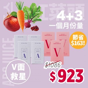 V面救星一個月套裝