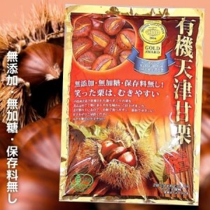 日本有機天津甘栗 260g
