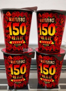 Tohato 暴君激辣薯圈 - 150粒