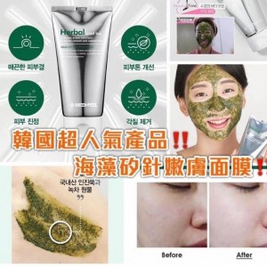 海藻矽針嫩膚面膜 -Medipeel herbal peel tox wash off cream mask